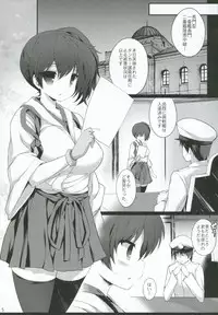 (COMIC1☆8) [Gakushokutei (Watanohara)] Kaga-san wa Yasen Shugi (Kantai Collection)