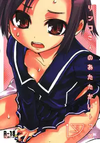 (Love++) [DANGER=ZONE (Tokita Monta)] Rinko-san no Atatakai Tokoro (Love Plus)