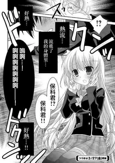 サノバウィッチ Pure 第1话 [Chinese]【不可视汉化】