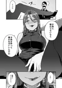 [Rokusyoku Mikan (Tachiroku)] REWARD BY TOKIKO (THE IDOLM@STER CINDERELLA GIRLS) [Digital]