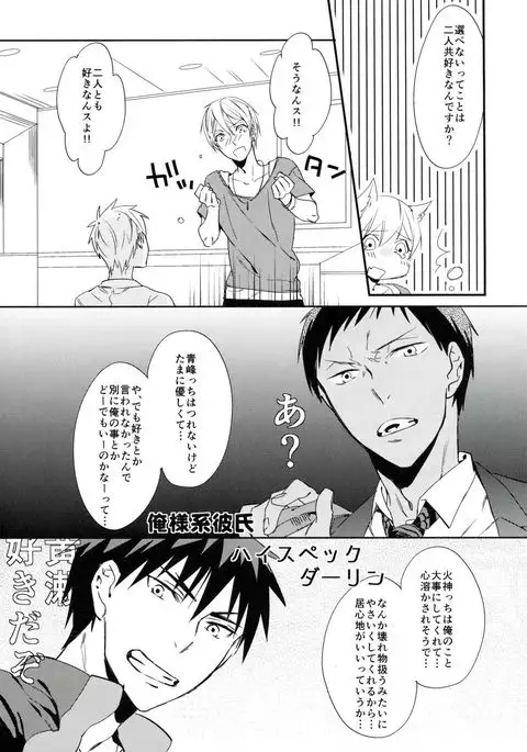 Overflowing with Twice the Love