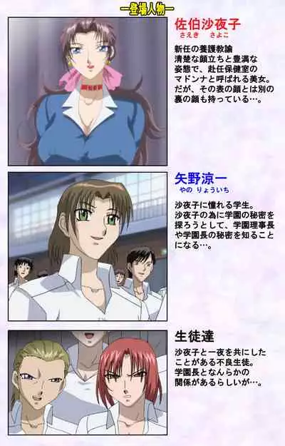 [Azuki Kurenai] [Full Color seijin ban] Midara no Houteishiki - The Equation of the Immoral Kanzenban