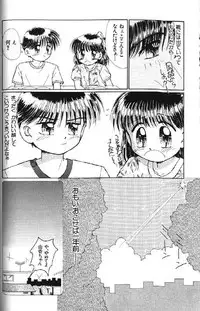 (成年コミック) [アンソロジー] Lolikko1 ロリッコ