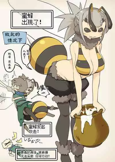 Mamono Musume to no Tatakai wa Katte mo Makete mo Ecchi na Tatakai ni Naru