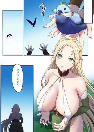 Meguri Meguru Rinne no Naka de 1