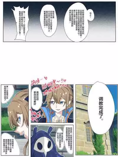 Genshin Barbara Possession