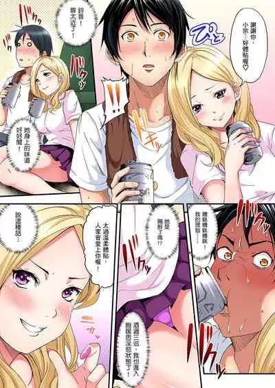 Gal Mama to Pakopako SEX ~ Hitozuma no Chouzetsu Teku ni Majiiki Zetchou! | 與辣妹媽媽淫猥啪啪SEX～人妻的性愛技巧讓人爽翻天！ Ch. 1-18