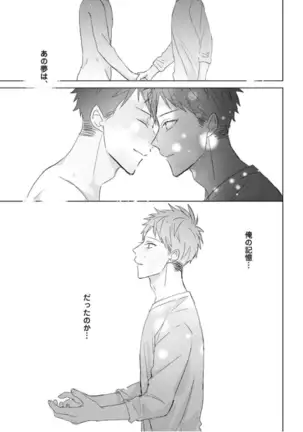 Kioku no Kaibutsu Vol. 3