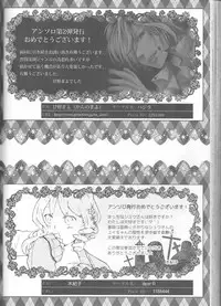 (C86) [TUBEROSE (Satsuki Hina, Mio Serio)] LOVELUST (DIABOLIK LOVERS) [Incomplete]