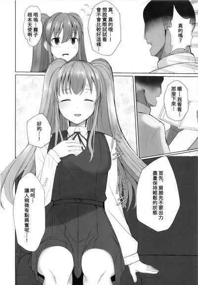 Kiriko ni Saimin de Iryou Koui to Shoushite Ecchi na Koto o suru Hon