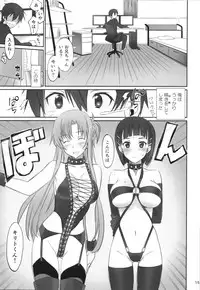 (C92) [Bloody Okojo (Caviar, Mojyako)] Voyeuristic Disorder (Sword Art Online)