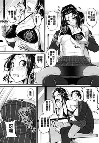 [Tonnosuke] Aibenki Tonari no Dosukebe Onee-san [Chinese]