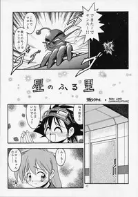 (C54) [RIROLAND (Satomi Hiroyuki, Kuuya)] ANGEL DUST (YAT Anshin! Uchuu Ryokou, Bakusou Kyoudai Let's & Go MAX)