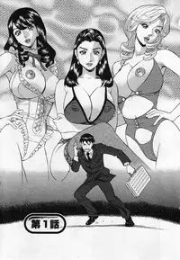 [Hara Shigeyuki] Jinzai Bank Pattsun2