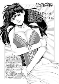 [usi] Tonari no Hitozuma Ooya-san 1 [Digital]