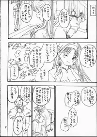 (CR29) [Omiotsuke (Soumi Rei, Sanari)] Lumine Hall (Puppet Princess of Marl's Kingdom)