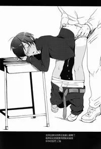 X3-sai wa Yoku Nemuru