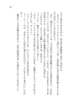 子づくりプリンセス