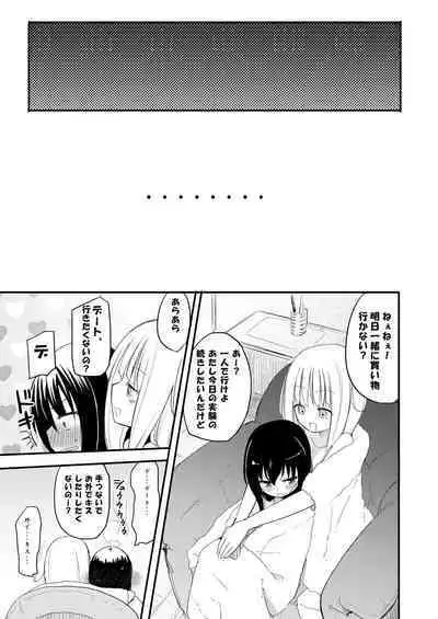 NIPPLE LILY GIRLS Homuraya★Pleiades Soushuuhen 2016