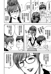 [Tatsunami Youtoku] Gal Ane Shachou to Harem Office ~SEX wa Gyoumu ni Fukumimasu ka?~ [Chinese] [叔叔不行了漢化]