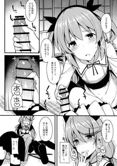 Koe Dashicha Barechau kara!