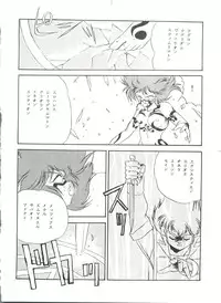 [Studio Fuck (Various) Onapet 7 (Sonic Soldier Borgman, Gundam ZZ, Osomatsu-kun)