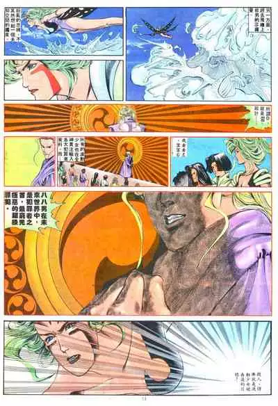 New A Moment of Romance~ Hadougirl (1/2)