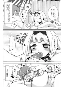 COMIC Megamilk 2010-12 Vol. 06