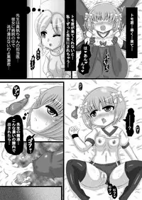 [Nozomi Shitsu Ogami] Sousaku Netorare Manga