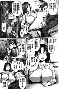 [Tabigarasu] Chichi Shiri Futomomo | 柔乳嫩尻性感美腿 [Chinese]