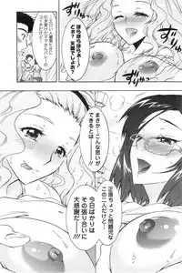 [Honda Arima] Hitodumamusubi Ch.1-9