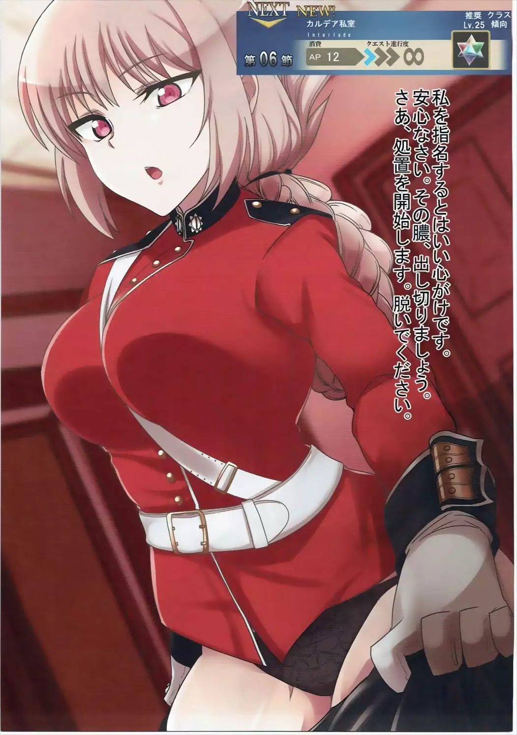 Onee-san Rental Hajimemashita