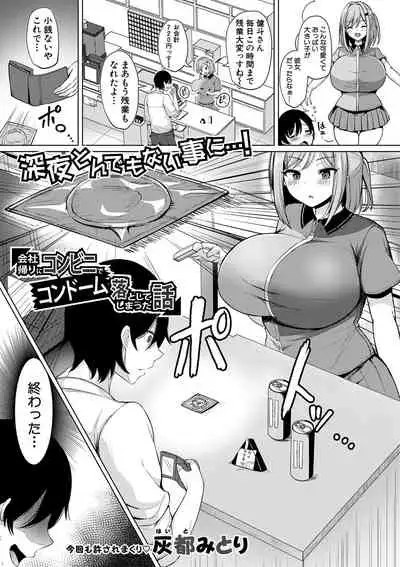 COMIC Shingeki 2021-05