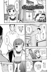 COMIC ino Vol.07 [2008-12]