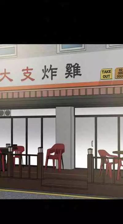 【周一连载】与岳母同屋（作者: 橘皮&黑嘿嘿） 第1~31话