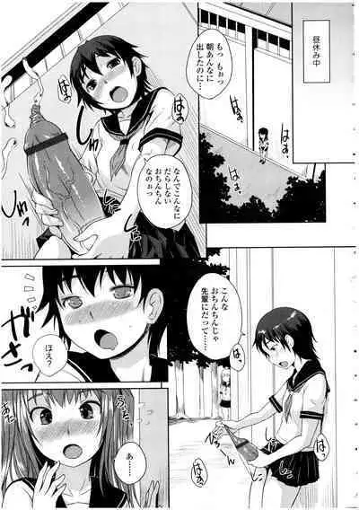 Futanarikko no Sekai 4