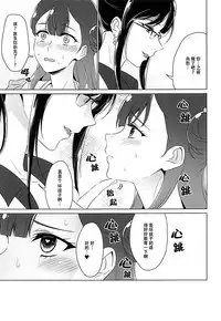 Tenshi no Himegoto | 天使的秘事