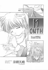 [Anthology] Child Panic