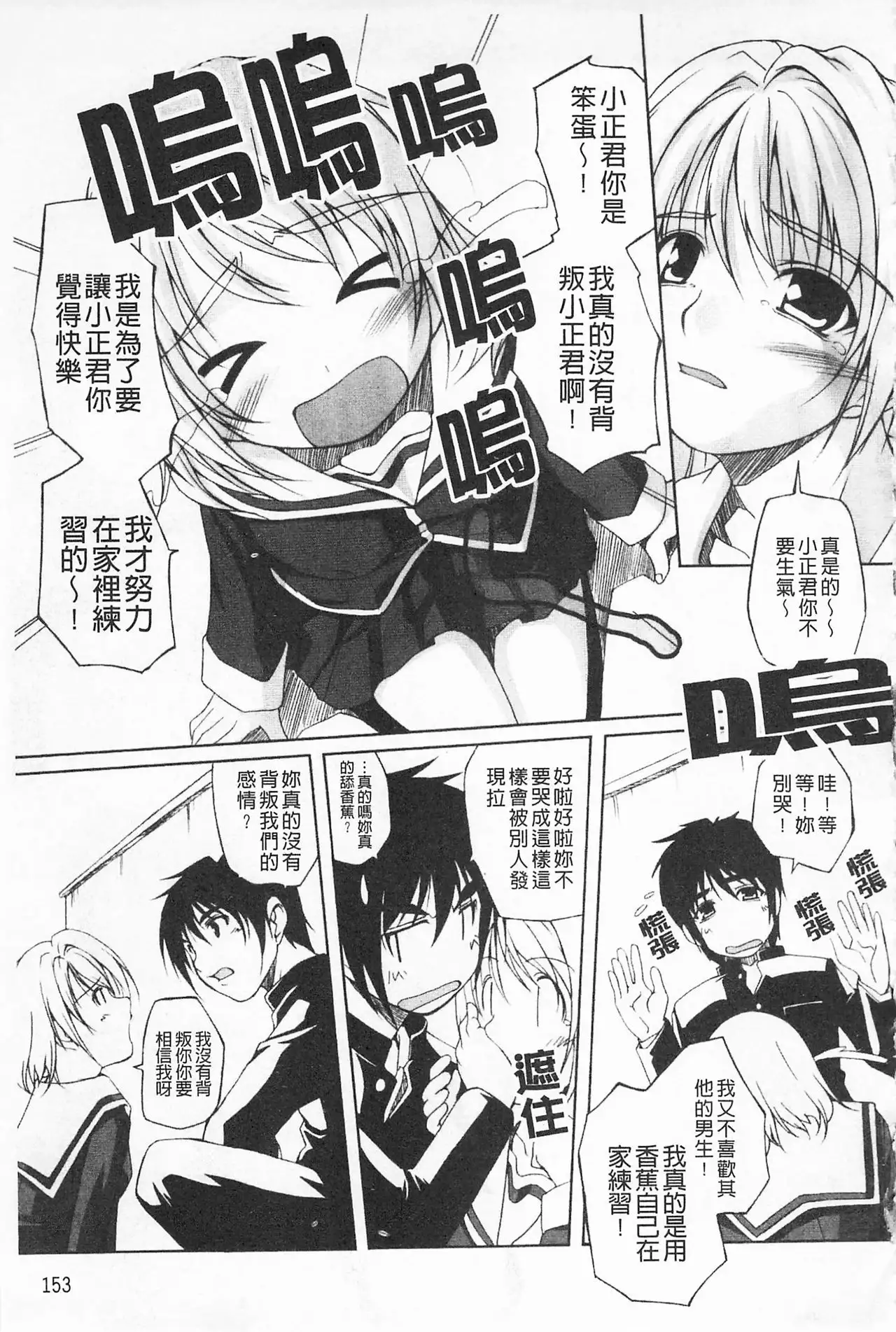 Himekuri | 吃掉女孩