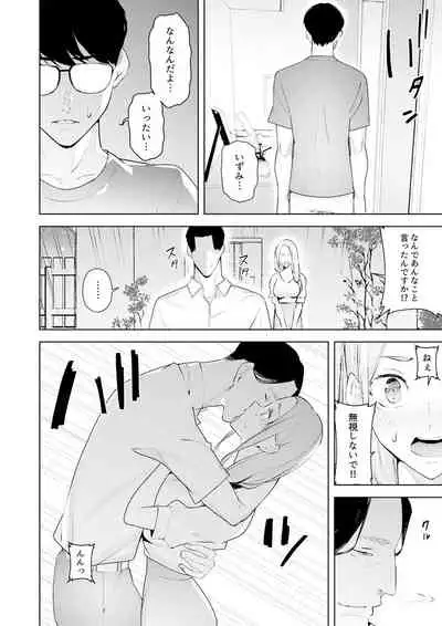 [Sanku] Hitozuma Momihogushi Shucchou Massage ~Esthe-shi no Futoi Yubi de Nakaiki Shichau...! 24-30