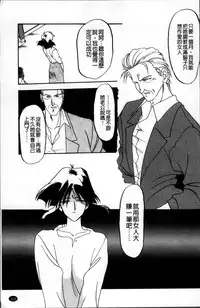 [Sanbun Kyoden] Hiiro no Koku Kanzenban | 緋色之刻 完全版 [Chinese]