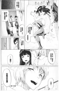 [Minato Itoya] Nee, Onii-chan - Yes... my brother, I'm impurity. [Chinese]