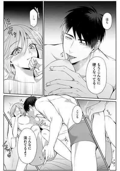 Sawayaka Wanko na Koibito wa Sugoteku AV Danyuu!! 1-5