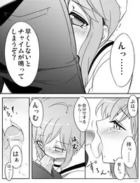 [Mirucho] みさとが素直にトイレについていく漫画※R-１８ (Nichijou)