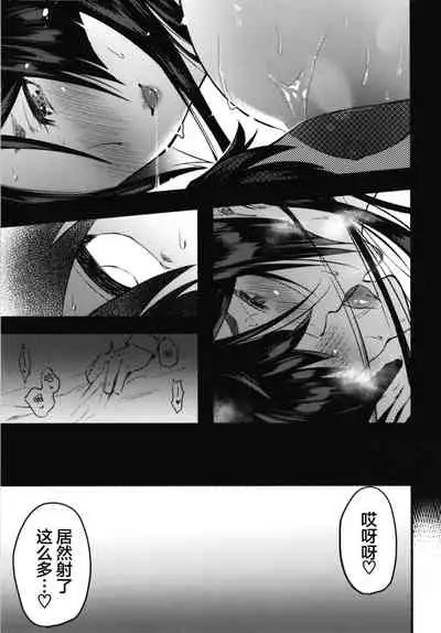 [Chimple Hotters (Chimple Hotter)] Ecchi na Chaldea wa Gokinsei desu (Fate/Grand Order) [Chinese] [黎欧x新桥月白日语社] [Digital]