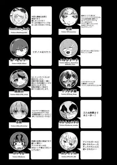 Friends Gyaku Rape Goudoushi 2