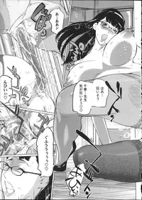 [Clone Ningen] Shukujotachi No Hankouki