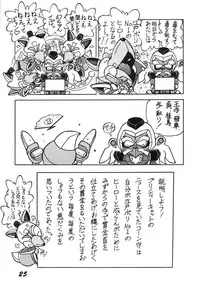 [RPG Company 2 (Ketaroo, Kotoyoshi Yumisuke, Various)] Yokini Hakarae - Ni no Maki (Samurai Pizza Cats) [Digital]