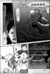 [Z-Ton] Konna Karada de Ii no Nara [Chinese] [篆儀通文書坊漢化]