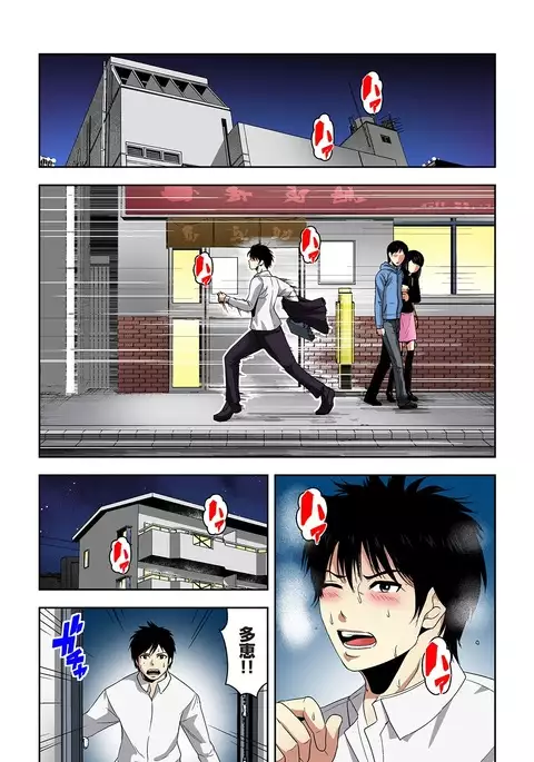 Aku Imouto ~Warui Imouto~